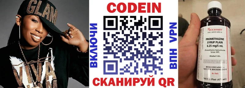 Codein напиток Lean (лин)  как найти закладки  Фатеж 