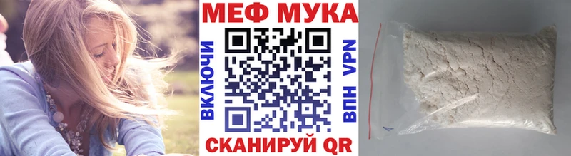 Меф мука ссылка на мегу ТОР Фатеж